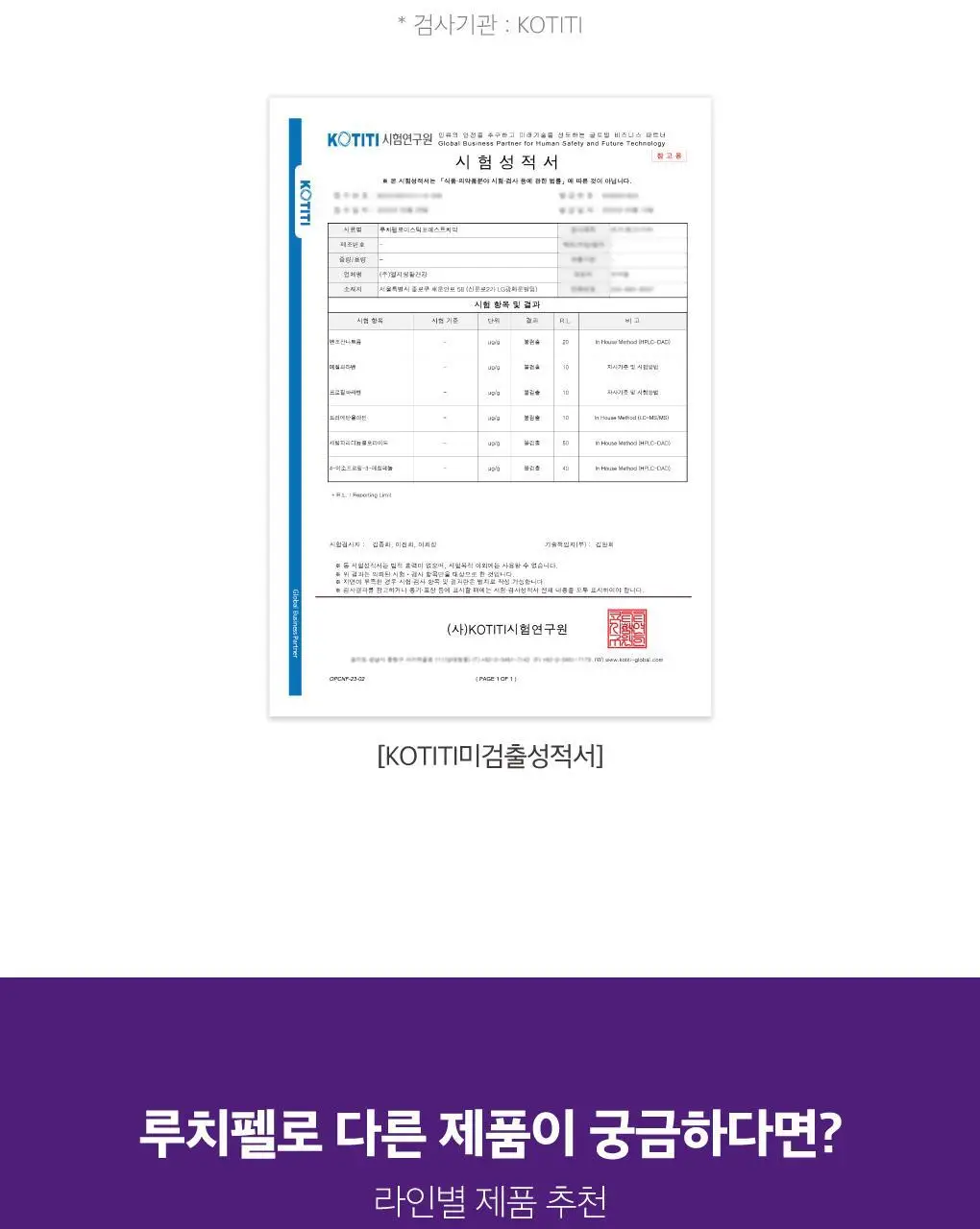 [잇몸케어] 루치펠로 트로피칼오션 치약 100g 상세페이지 10